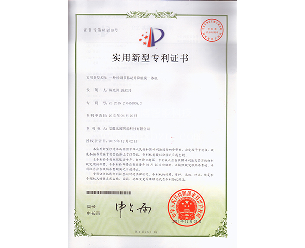 可調節(jié)移動升降觸摸一體機專利