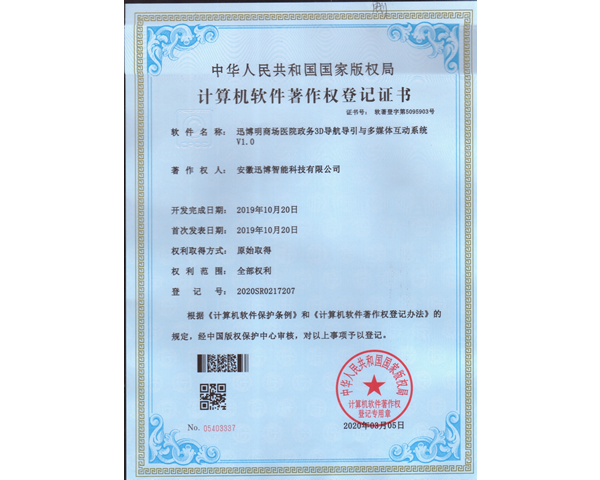 商場醫(yī)院政務(wù)3D導航導引與多媒體互動系統(tǒng)