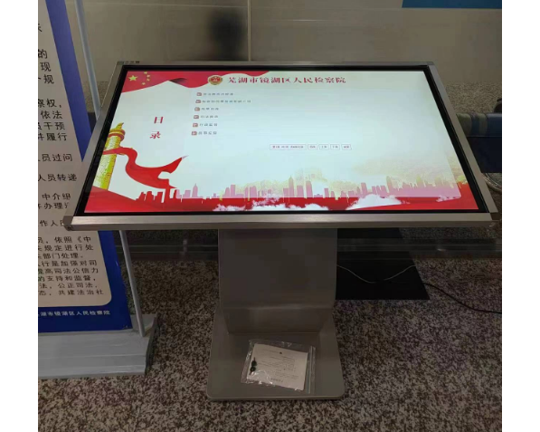 蕪湖鏡湖區(qū)檢察院一批43寸查詢機(jī)、帶鍵盤(pán)定制查詢機(jī)和廣告機(jī)全部安裝完成